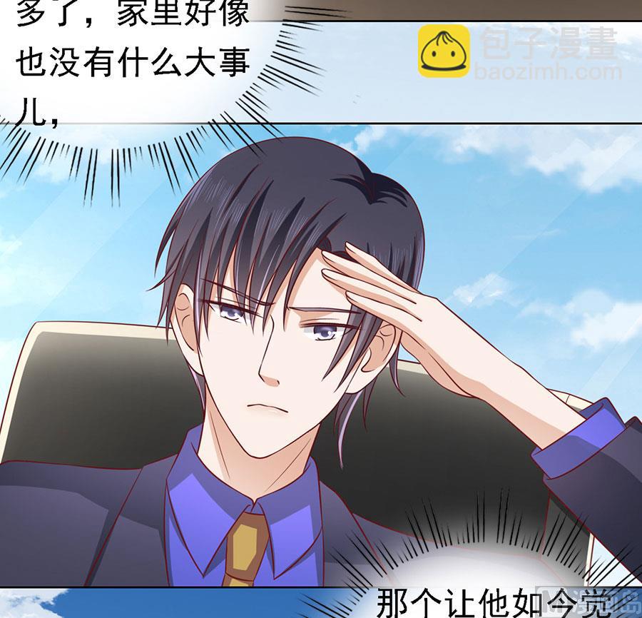 第135话 靳总好像恋爱了18