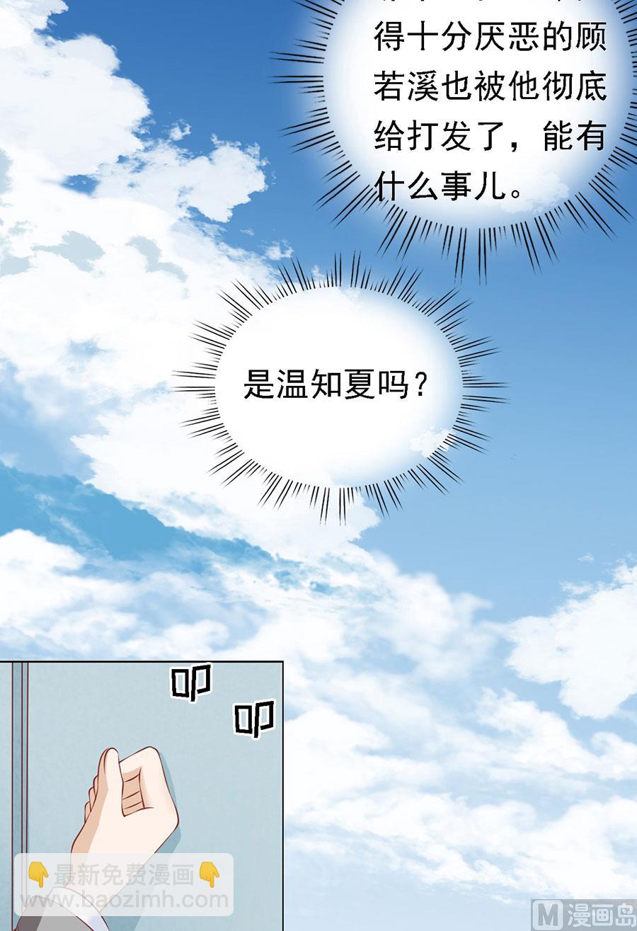 第135话 靳总好像恋爱了19