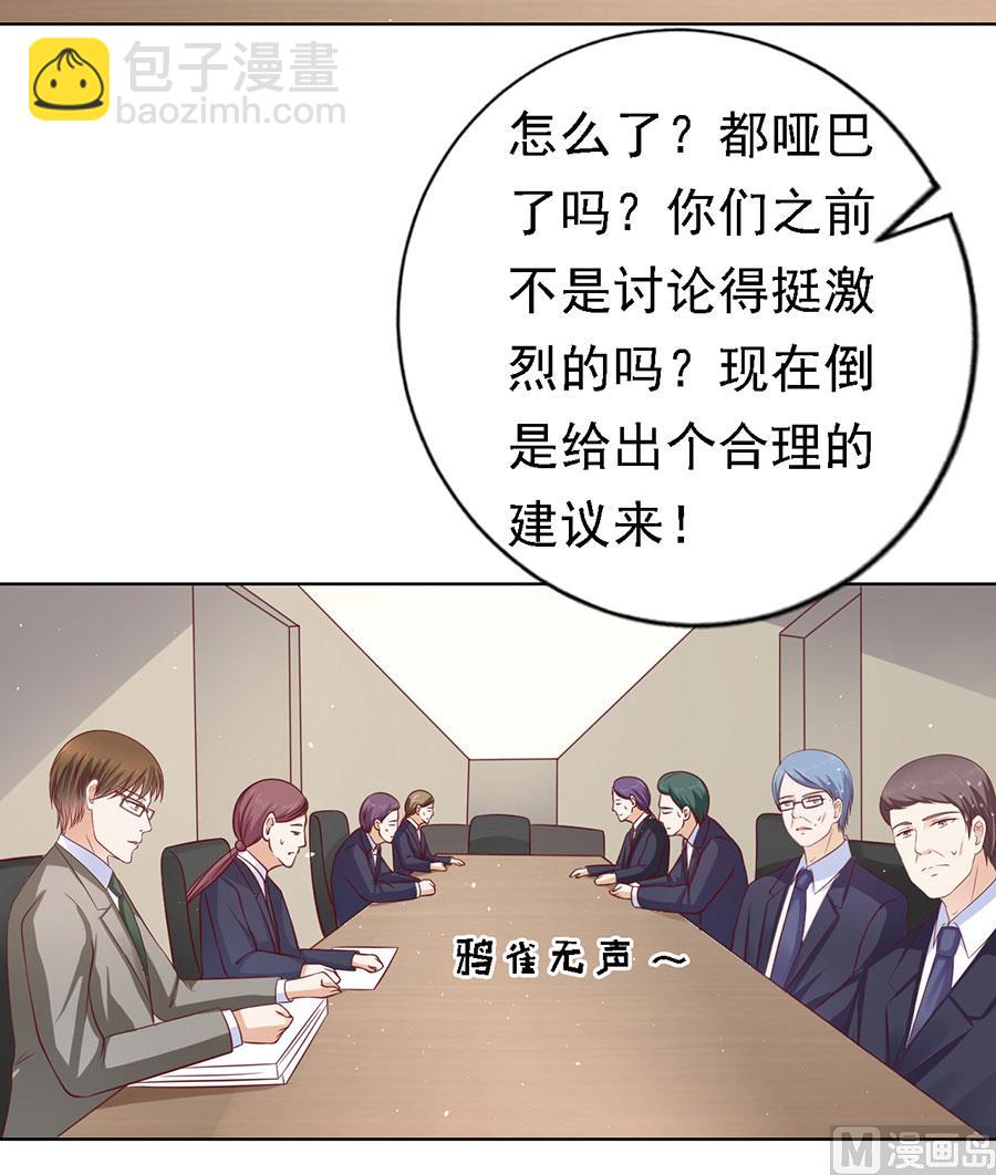 第135话 靳总好像恋爱了2