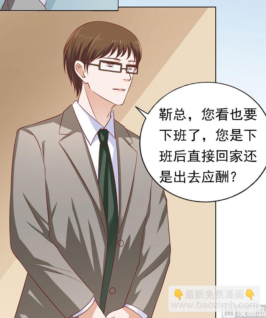 第135话 靳总好像恋爱了20
