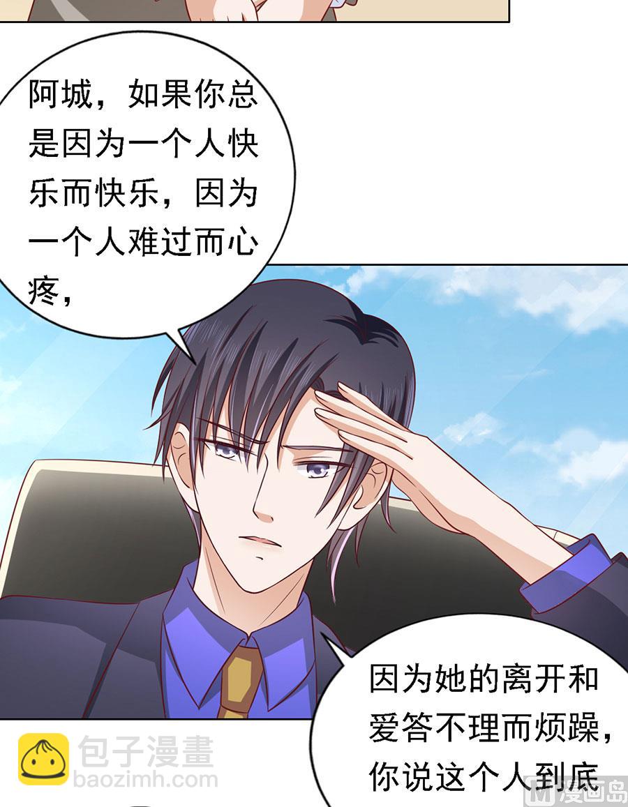 第135话 靳总好像恋爱了21