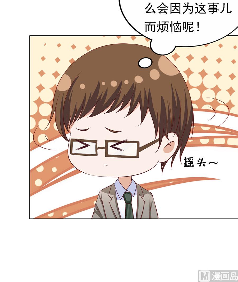 第135话 靳总好像恋爱了23
