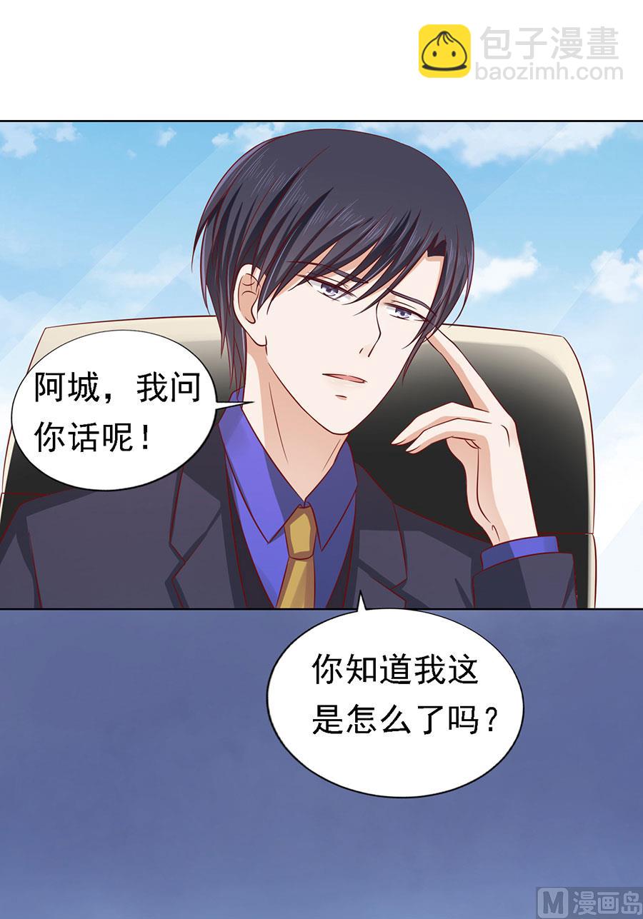 第135话 靳总好像恋爱了25