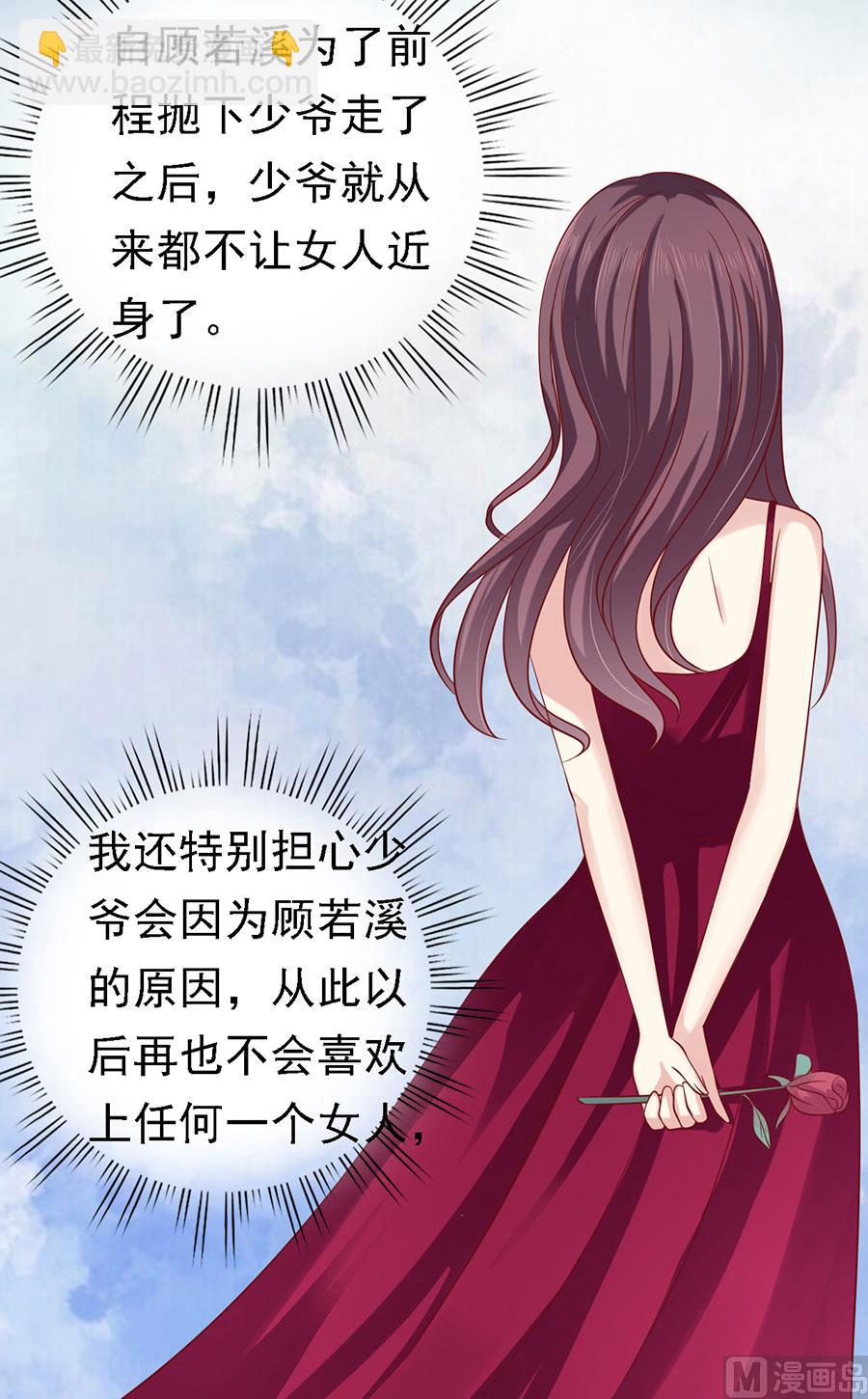 第135话 靳总好像恋爱了27