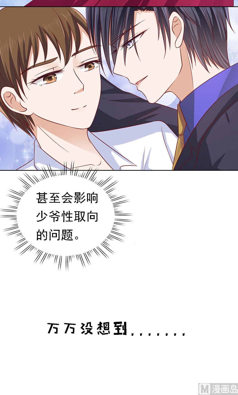 第135话 靳总好像恋爱了28