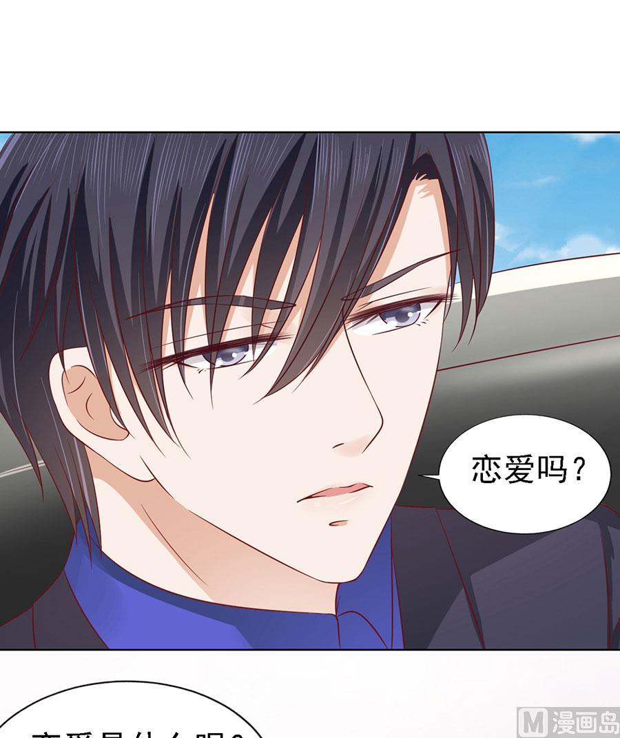 第135话 靳总好像恋爱了30