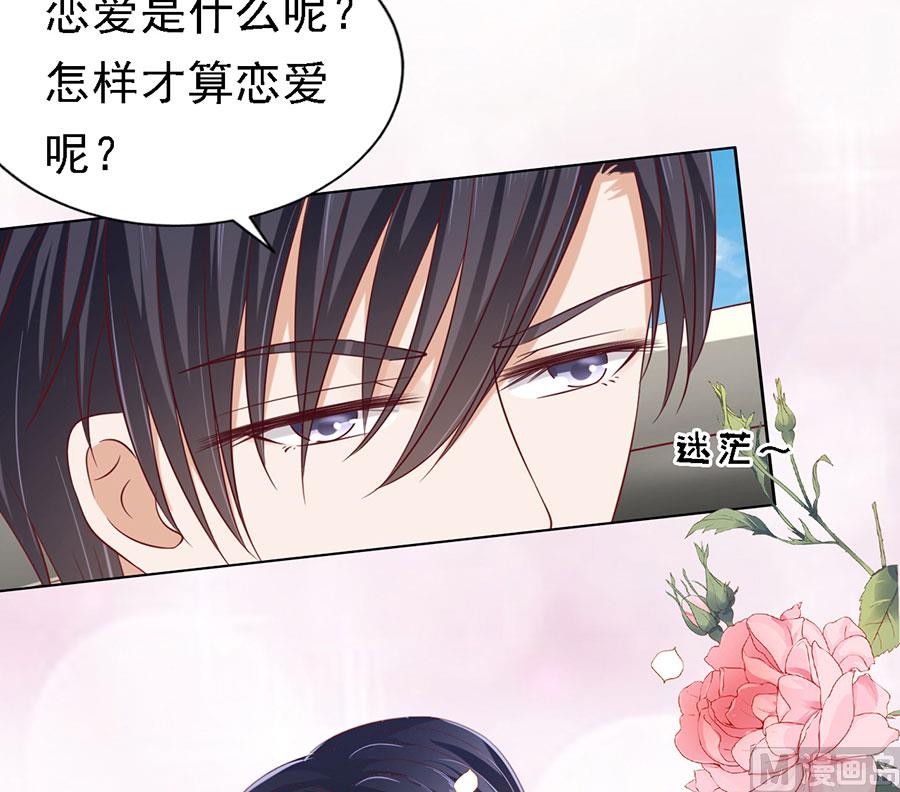 第135话 靳总好像恋爱了31