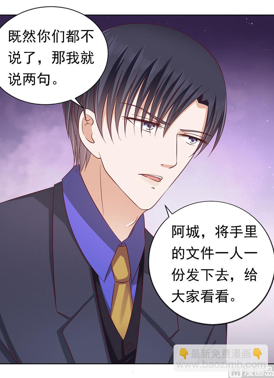 第135话 靳总好像恋爱了5