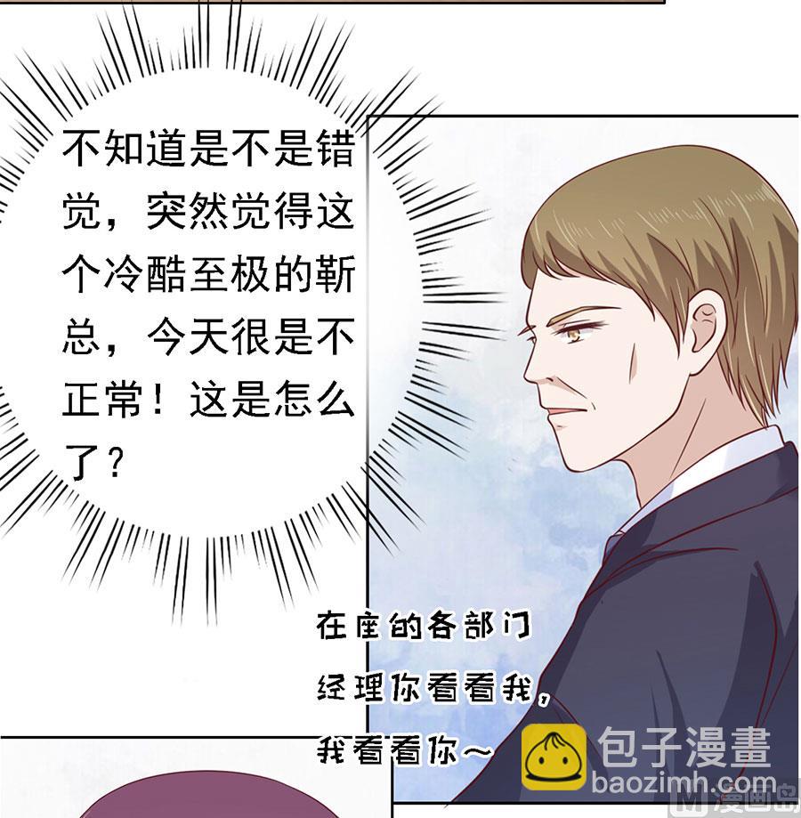 第135话 靳总好像恋爱了9