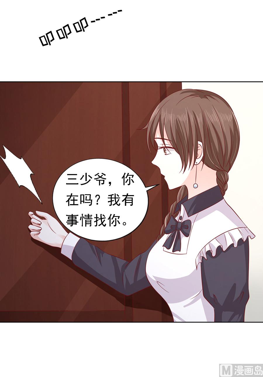 第146话 是不是想把我扑倒 221