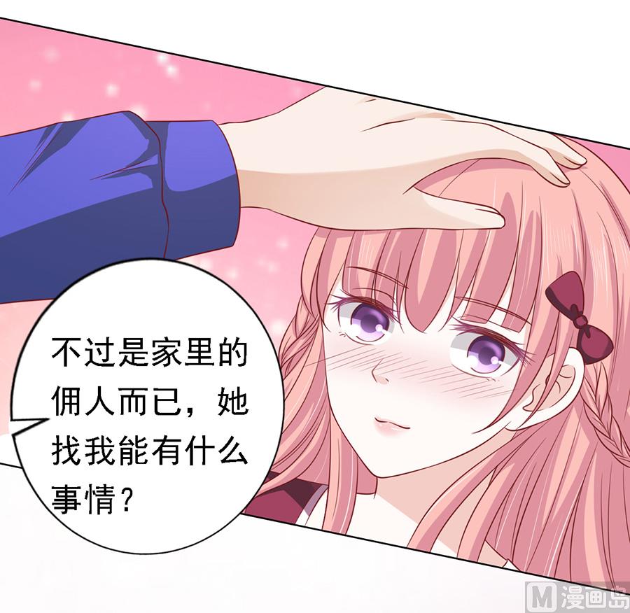 第146话 是不是想把我扑倒 225