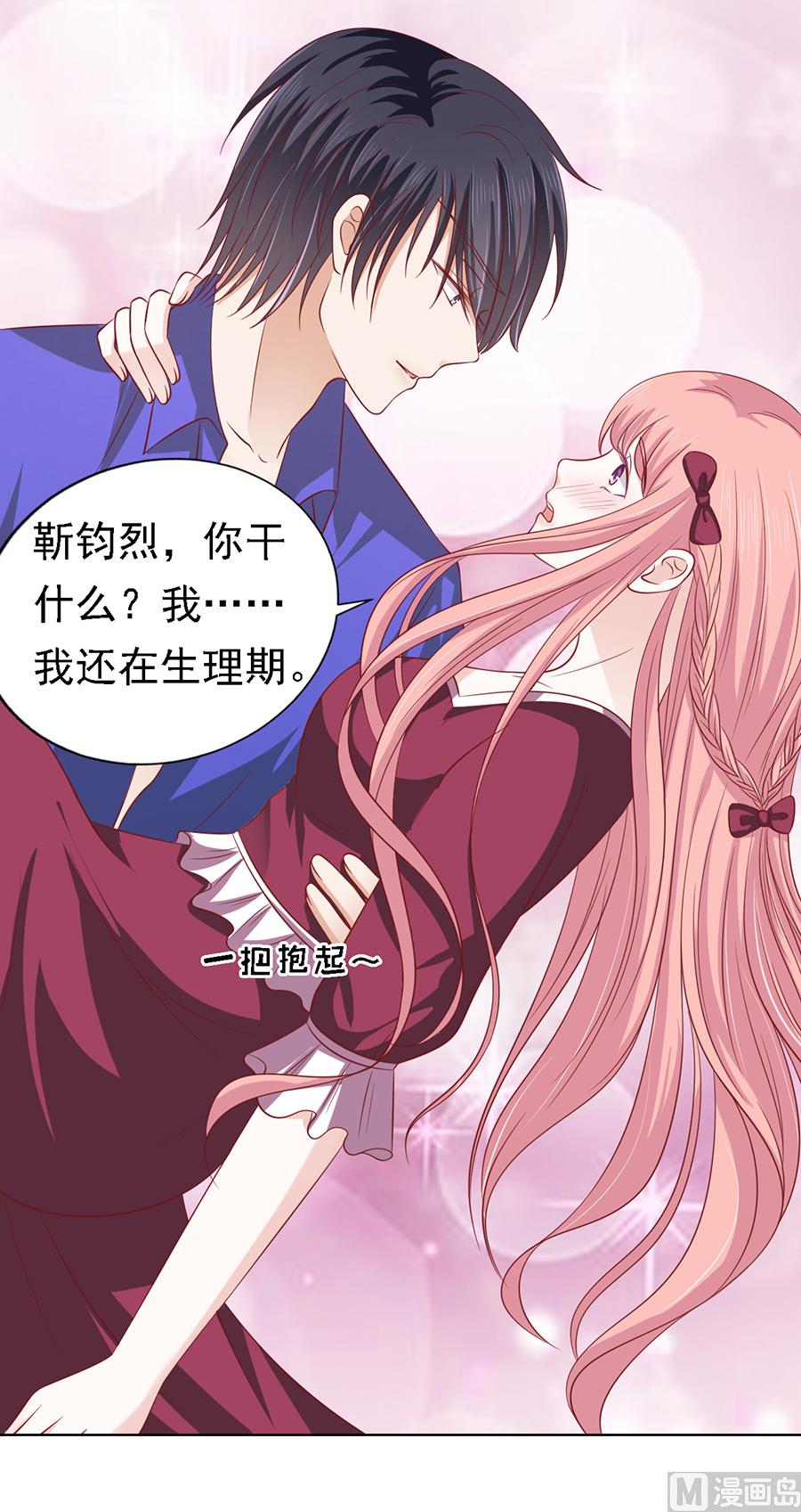 第146话 是不是想把我扑倒 227