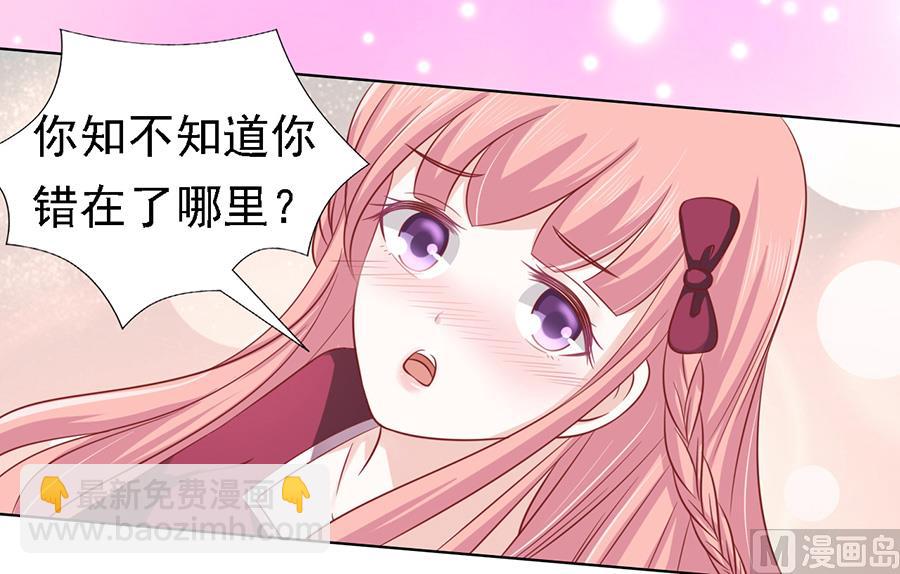第146话 是不是想把我扑倒 25