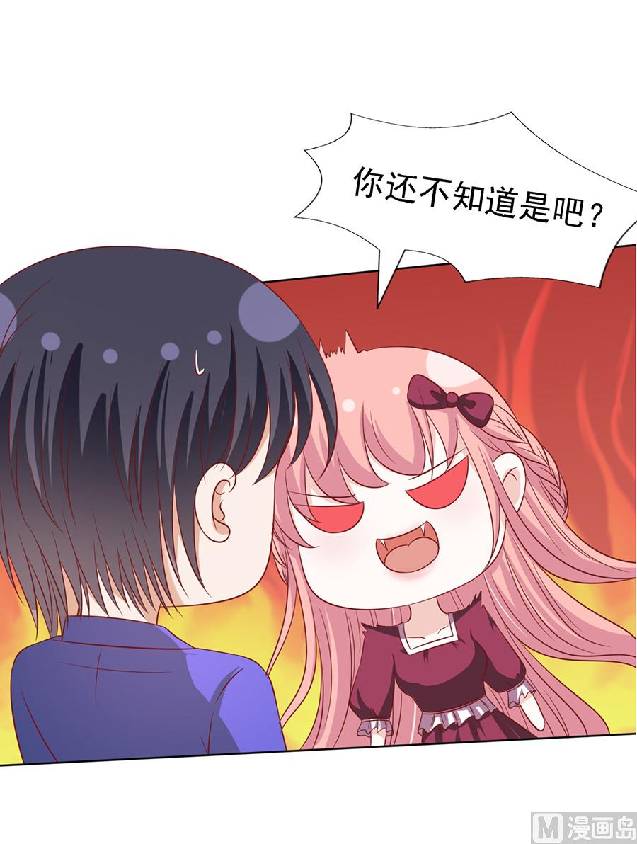 第146话 是不是想把我扑倒 27