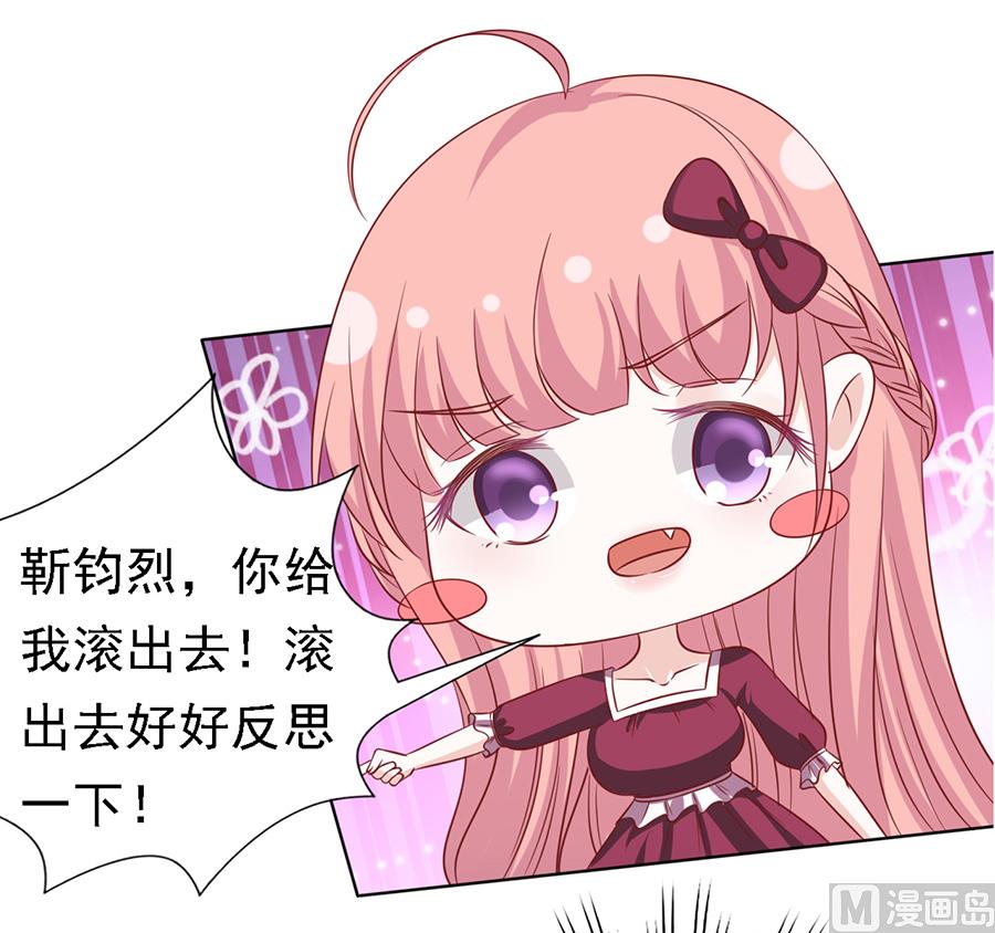 第146话 是不是想把我扑倒 28