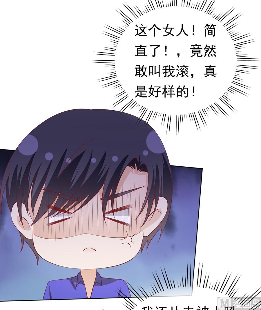 第146话 是不是想把我扑倒 29