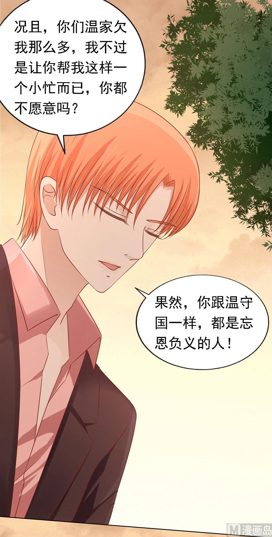 第153话 从此两不相欠35