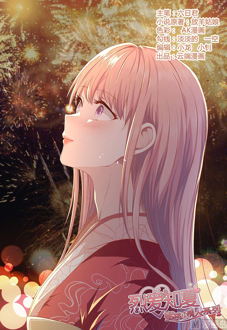 第158话 宋一诺的执念0
