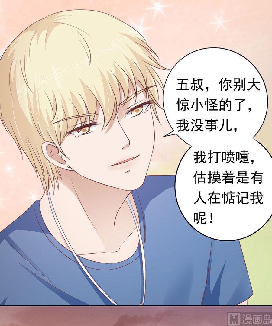第158话 宋一诺的执念17