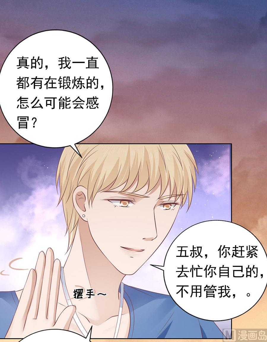 第158话 宋一诺的执念19
