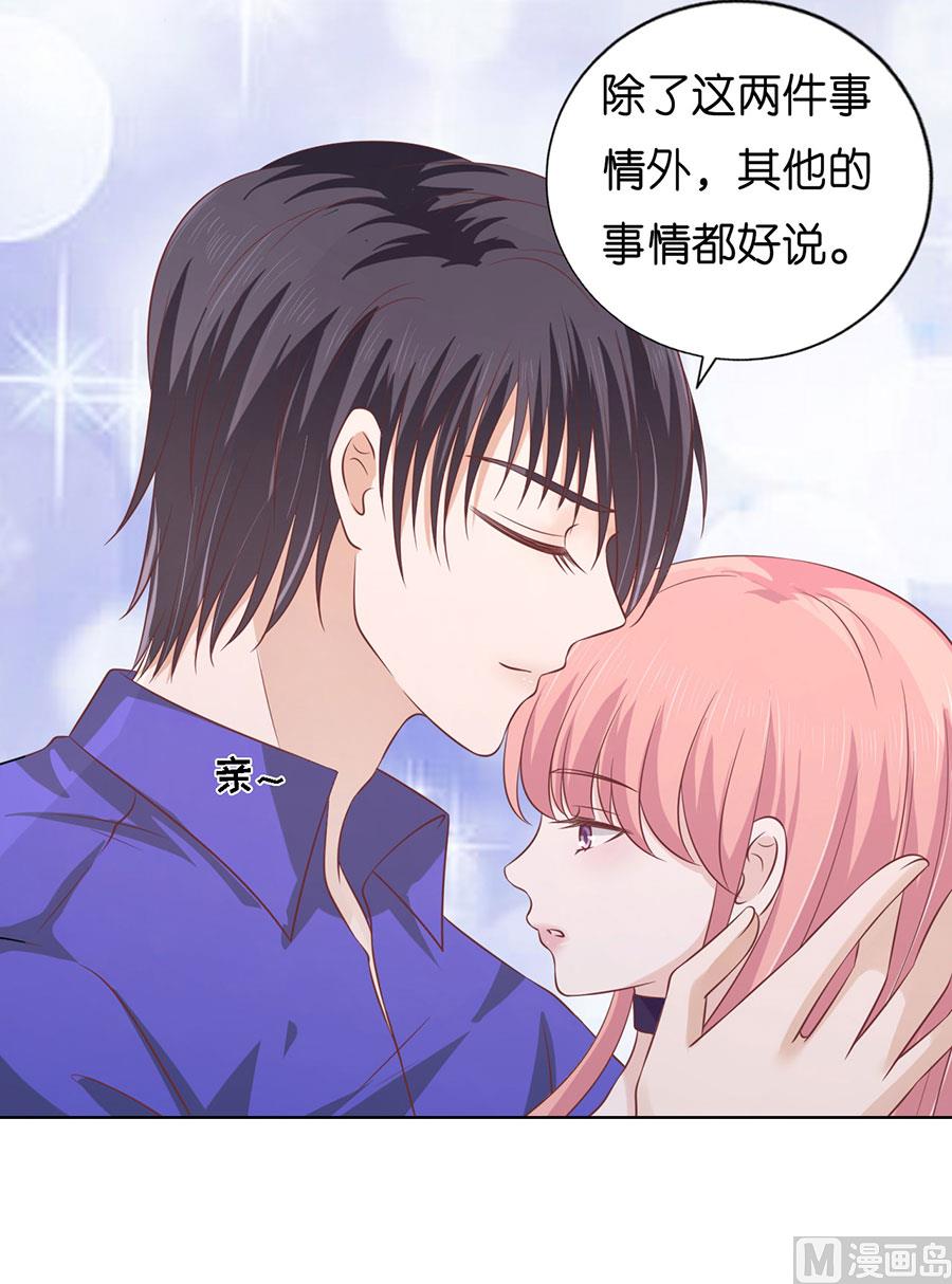 第172话 调侃11