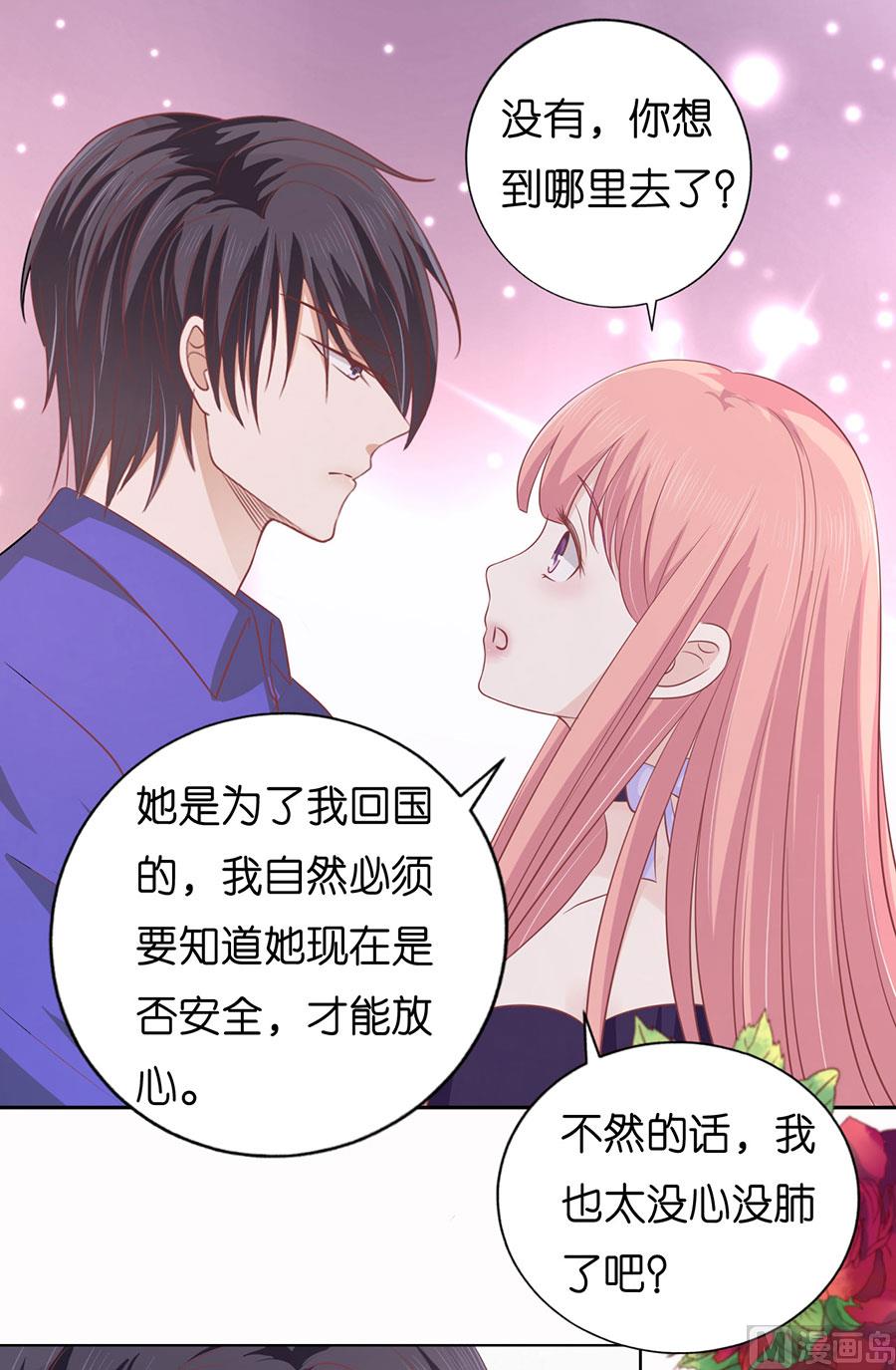 第172话 调侃14