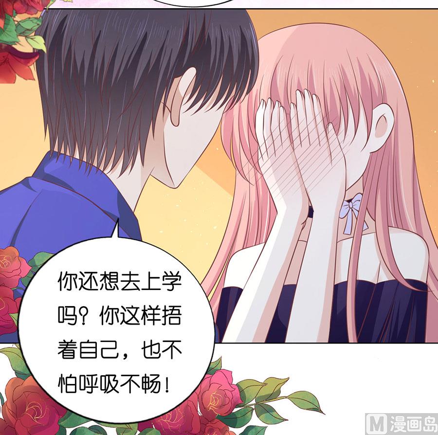 第172话 调侃23