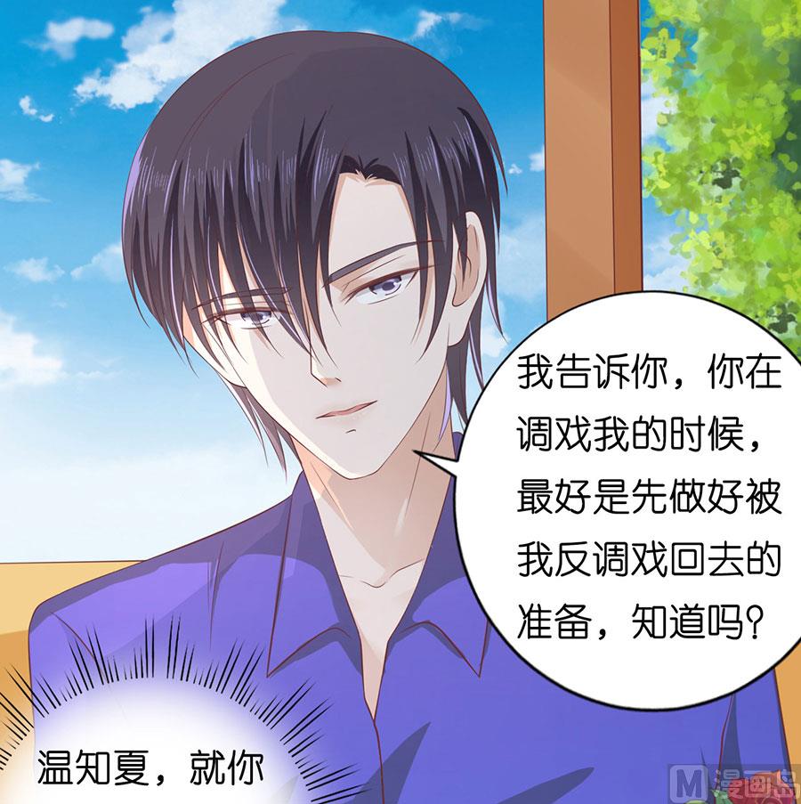 第172话 调侃30
