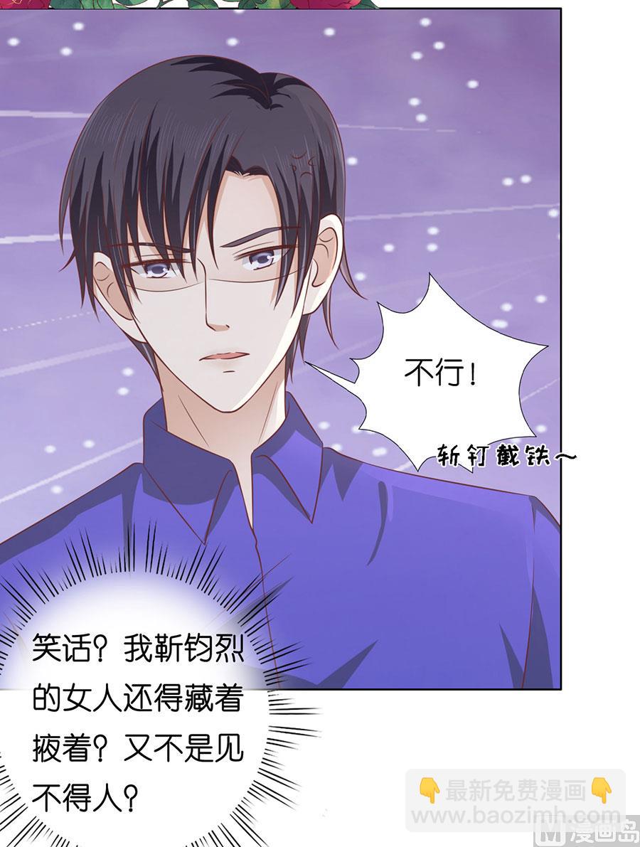 第172话 调侃4