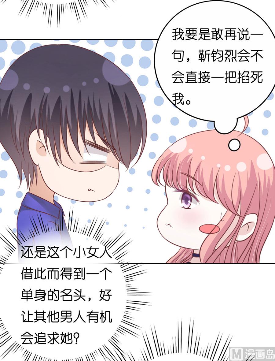 第172话 调侃5