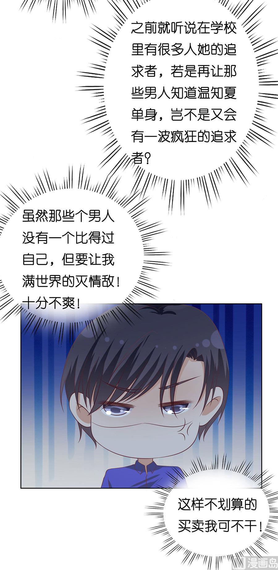第172话 调侃6