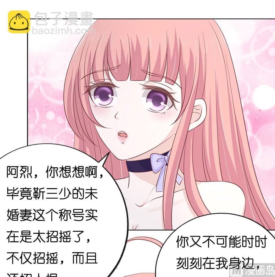第172话 调侃7