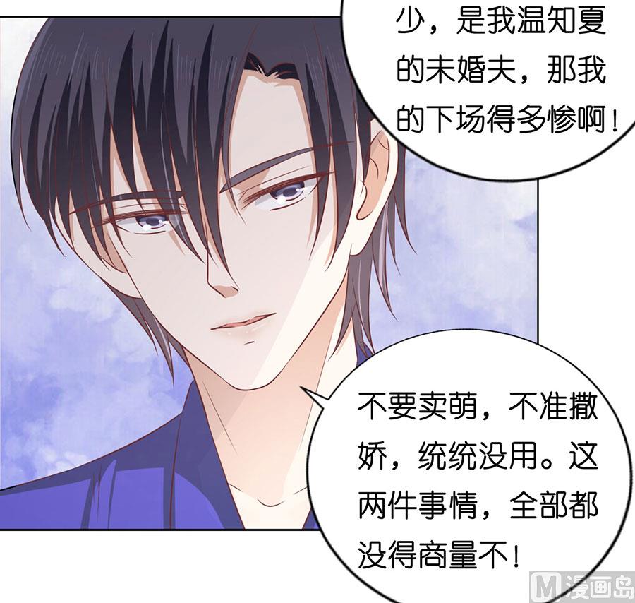 第172话 调侃9