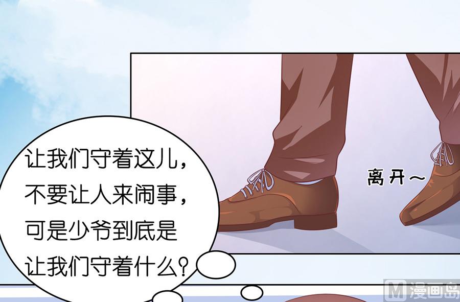 第178话 在教室被围堵26