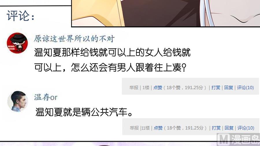 第178话 在教室被围堵4