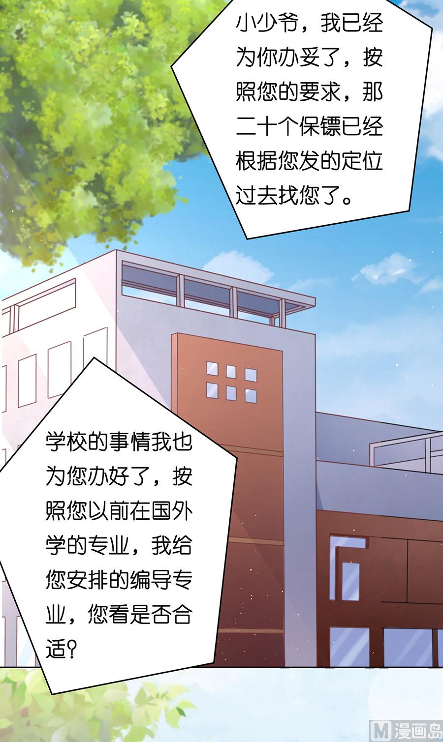 第178话 在教室被围堵9
