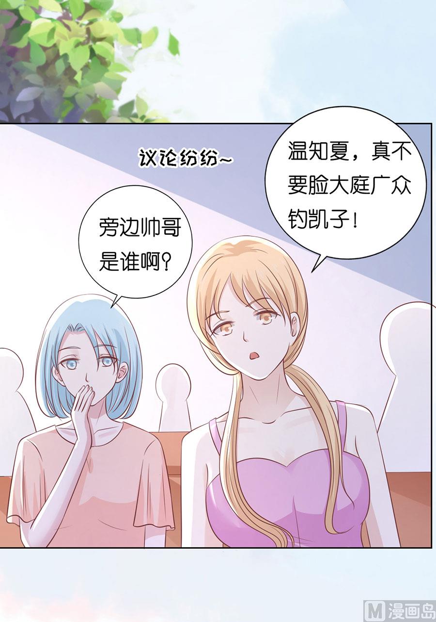 第186话 上课还是捣乱 24