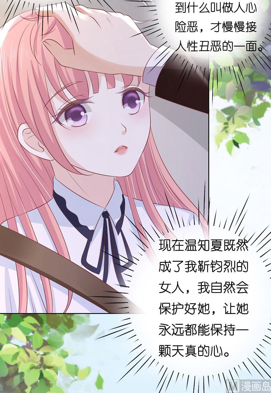 第187话 陪逛校园22