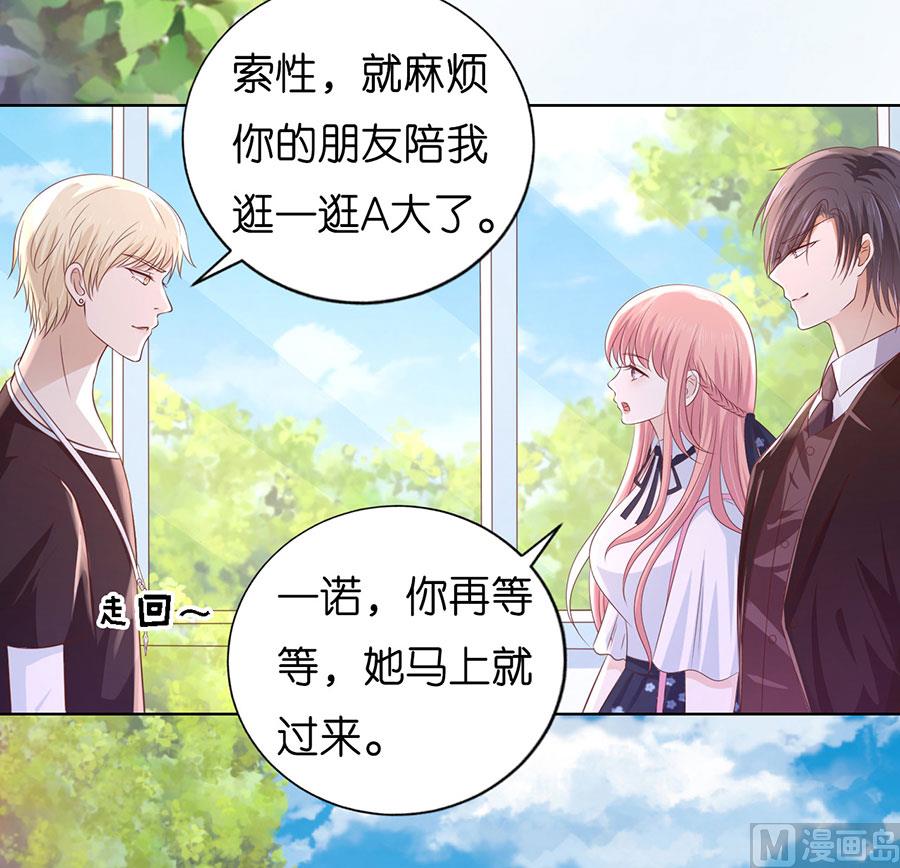 第187话 陪逛校园6