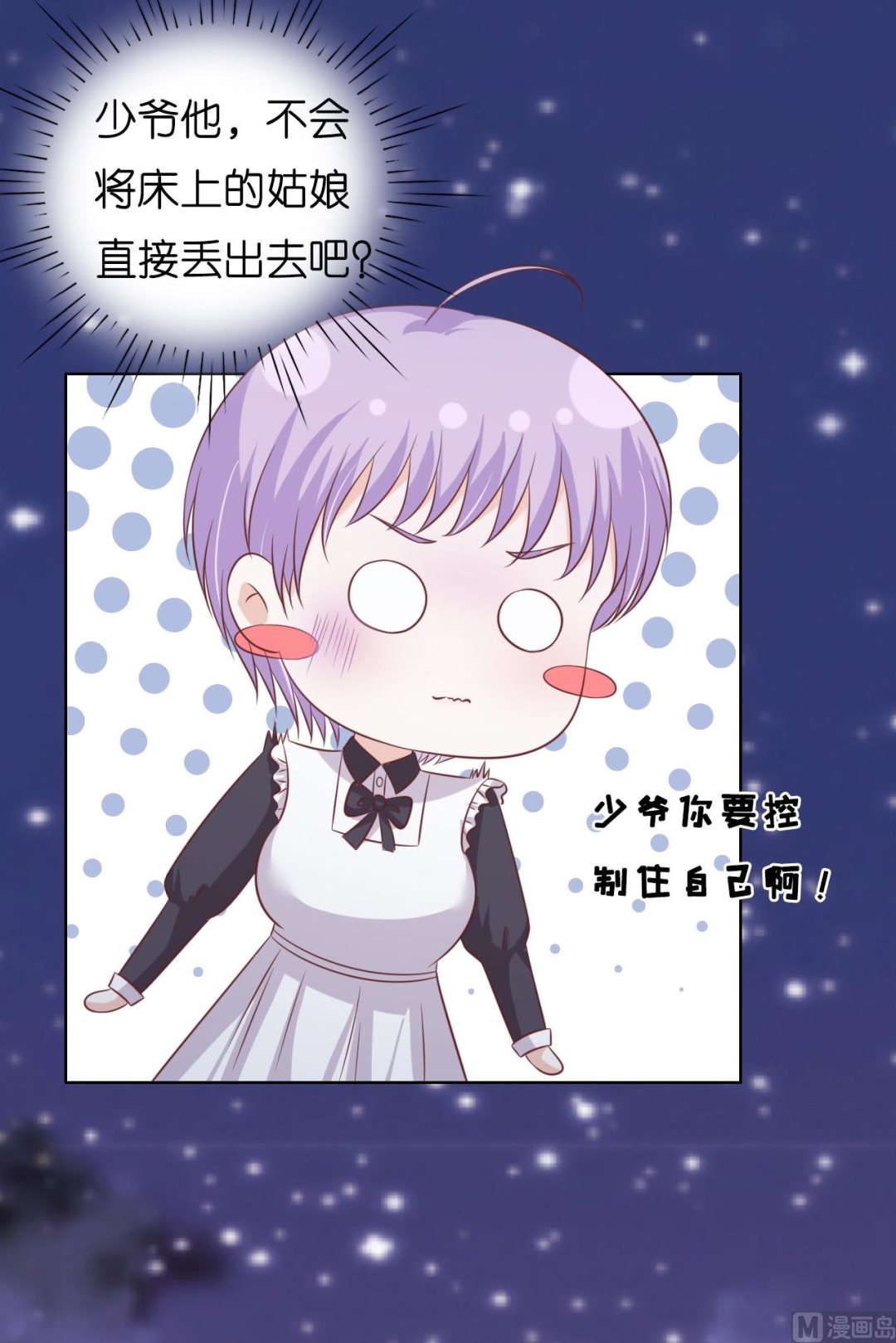 第204话 靳均言的心思39