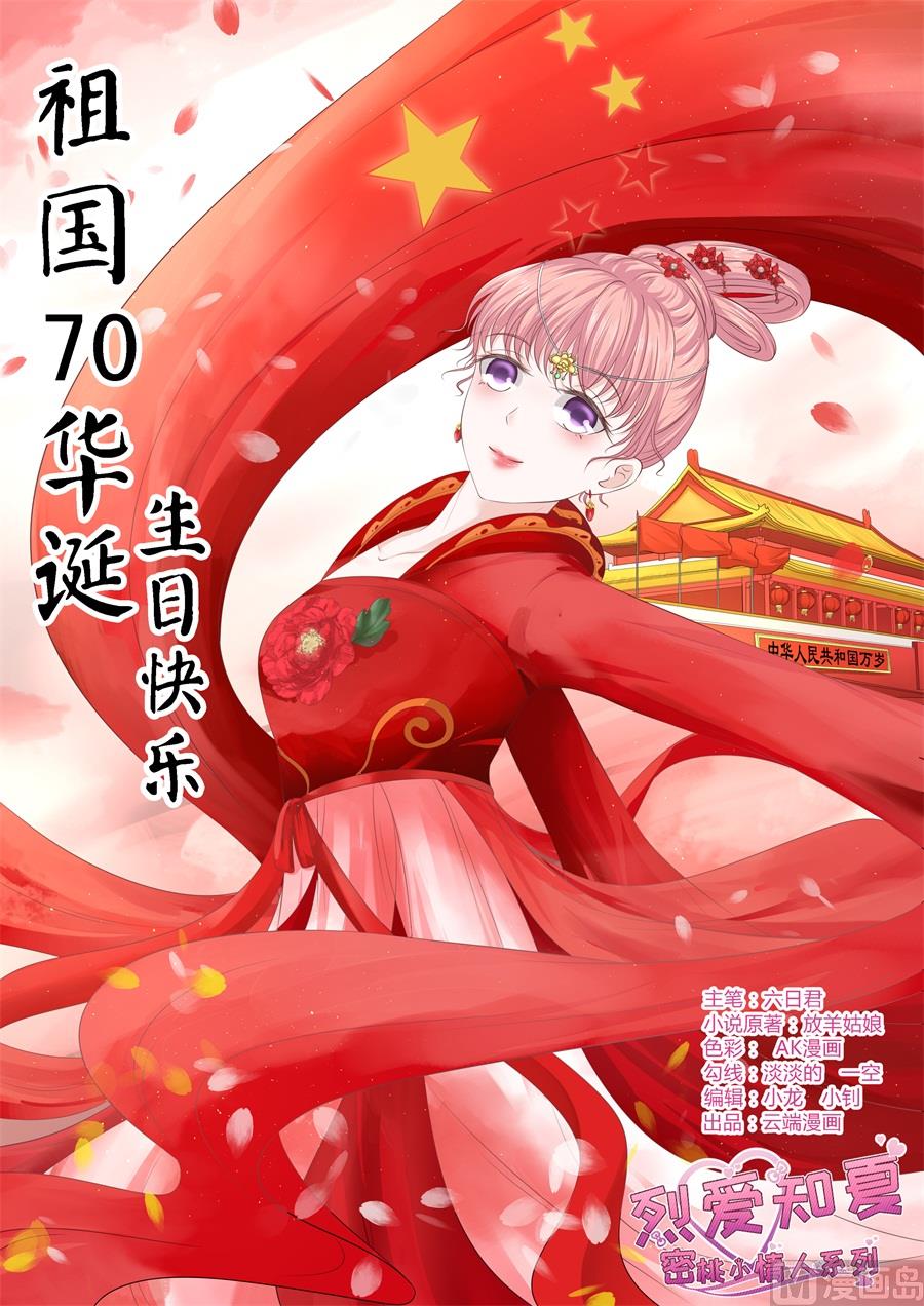 第215话 求我的正确方式0