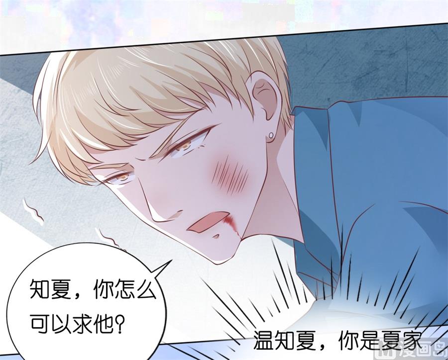 第215话 求我的正确方式14