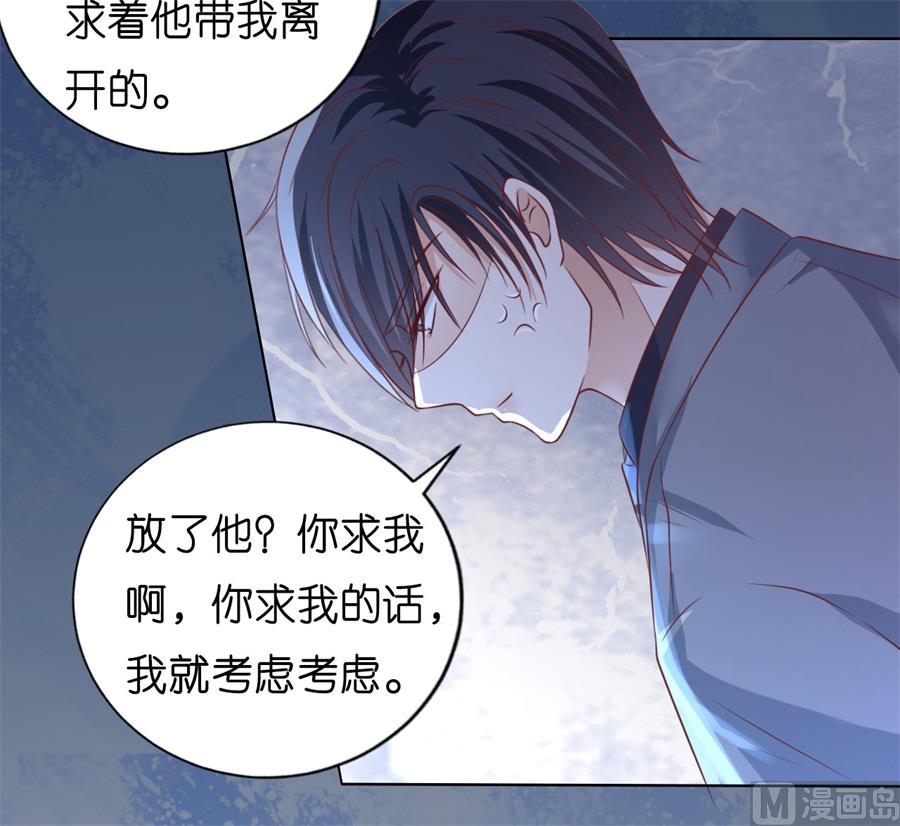 第215话 求我的正确方式2