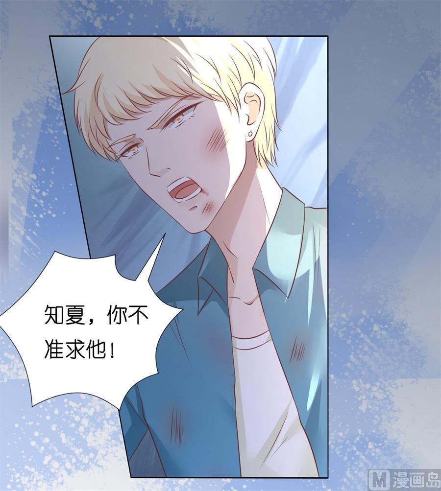 第215话 求我的正确方式3