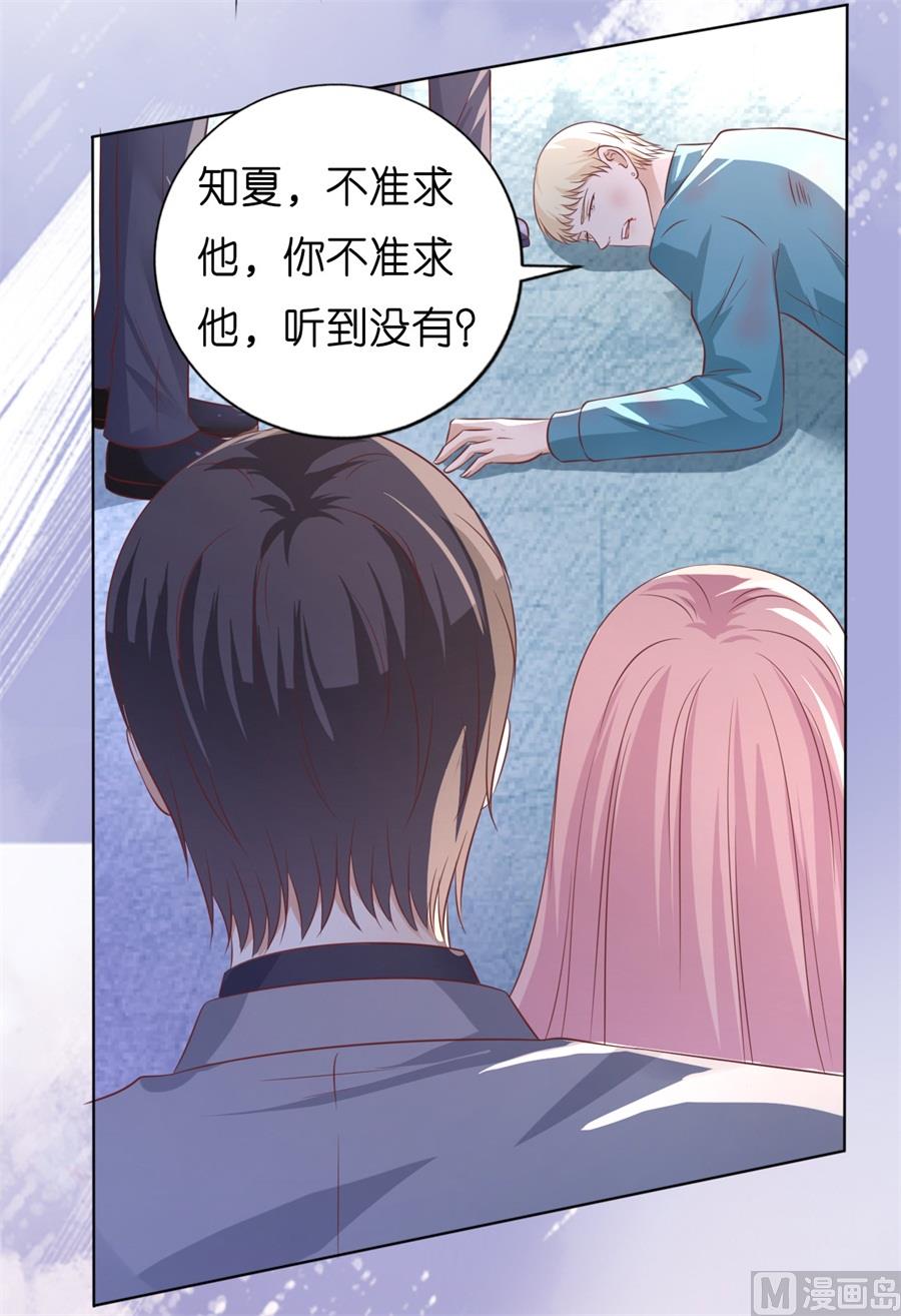 第215话 求我的正确方式5
