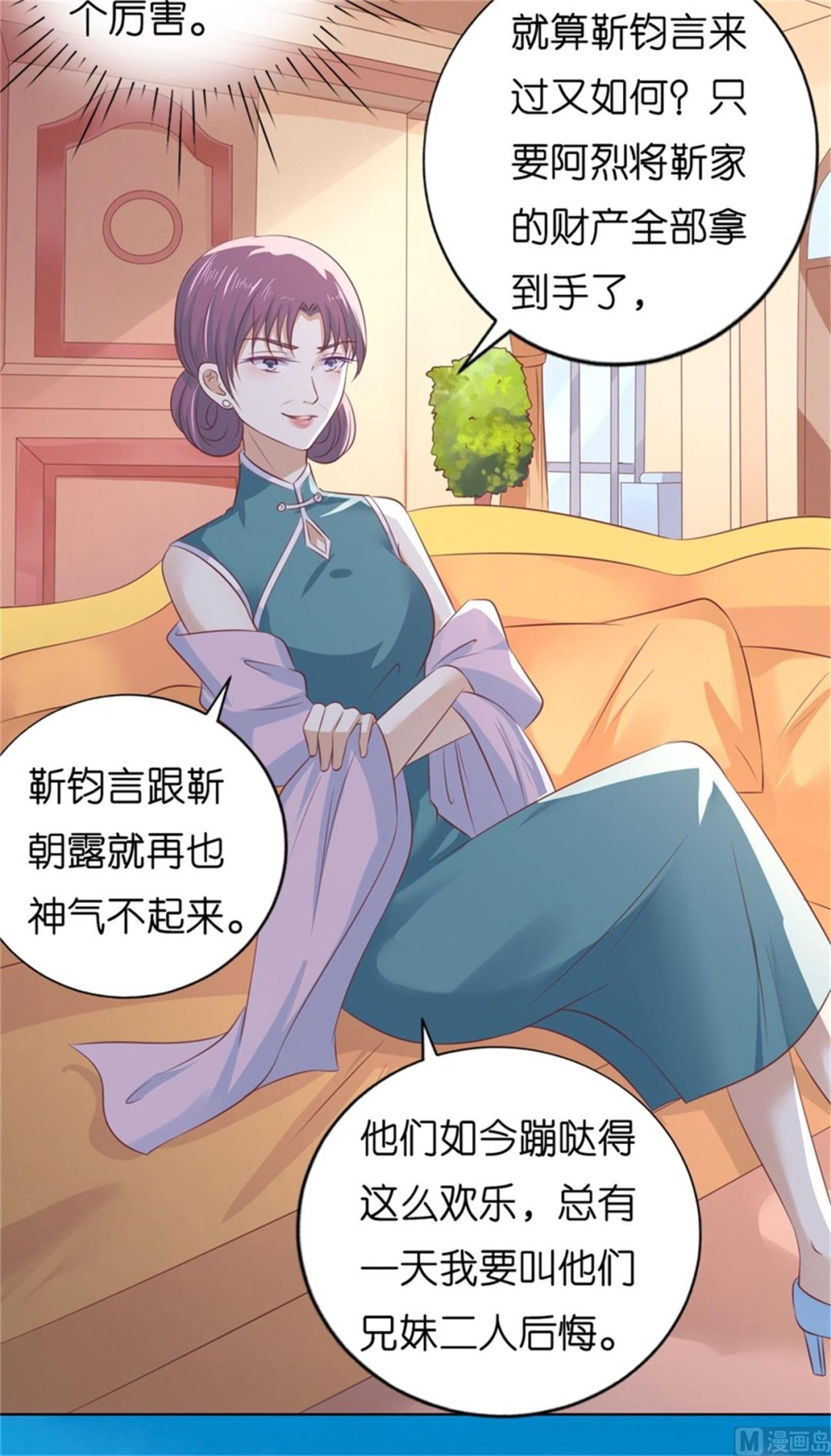 第219话 自寻麻烦2