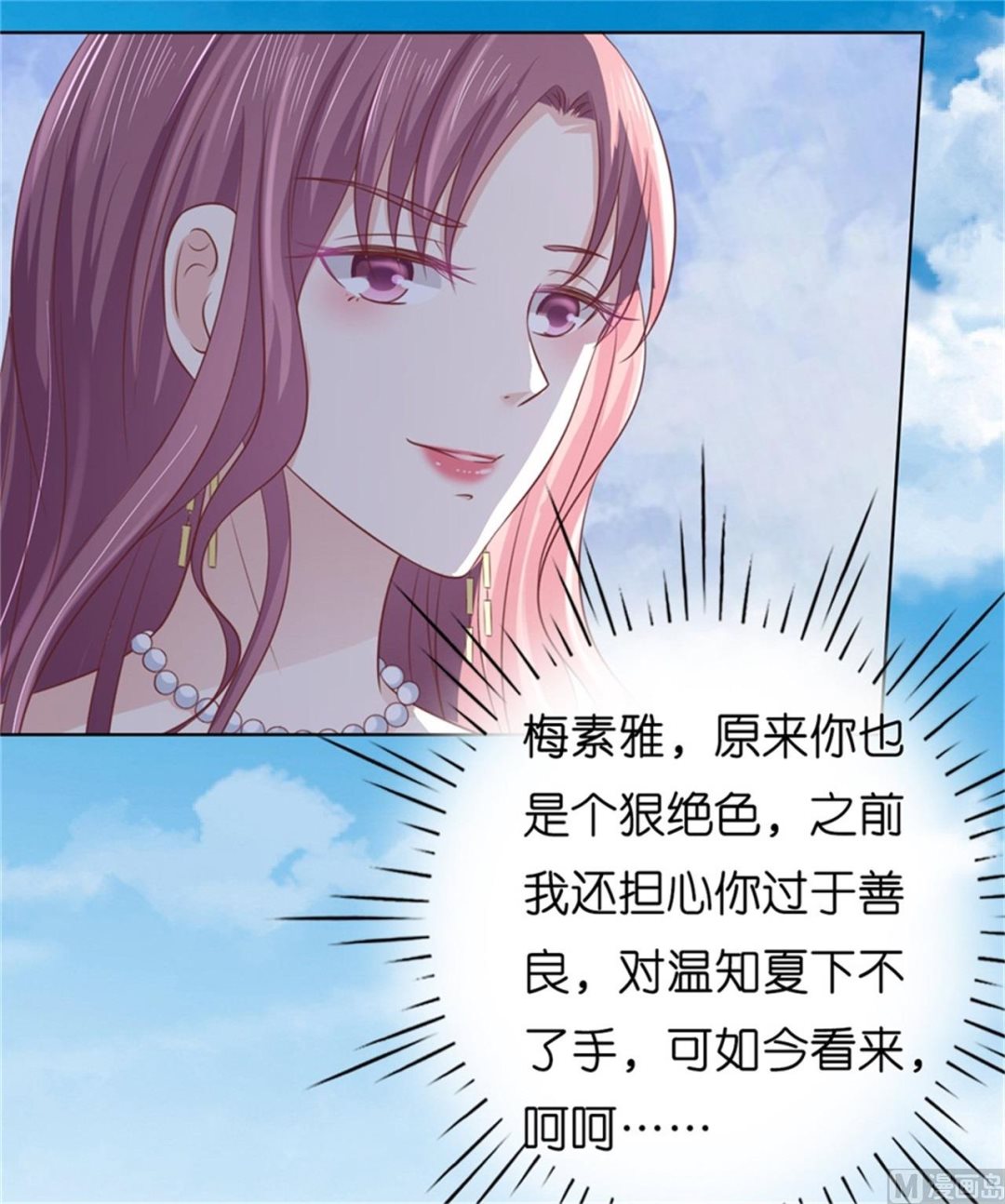 第219话 自寻麻烦3