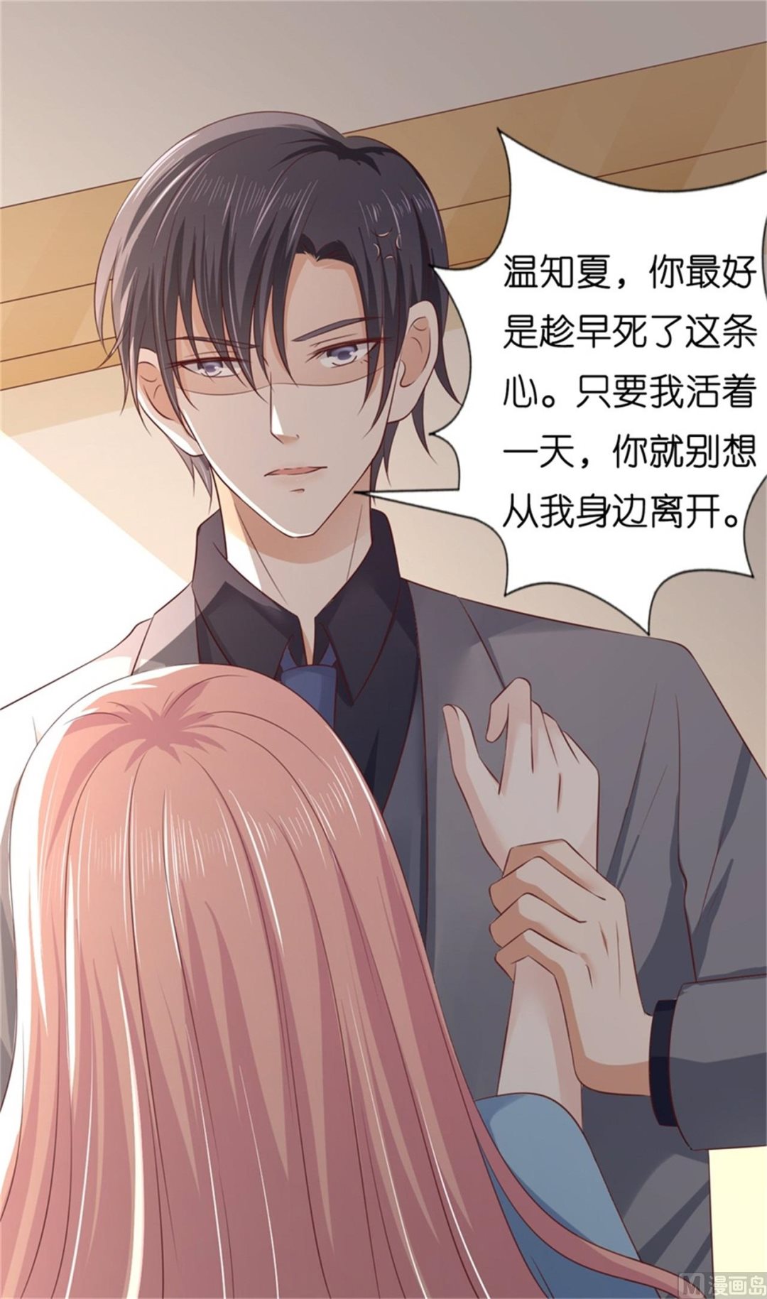 第219话 自寻麻烦42