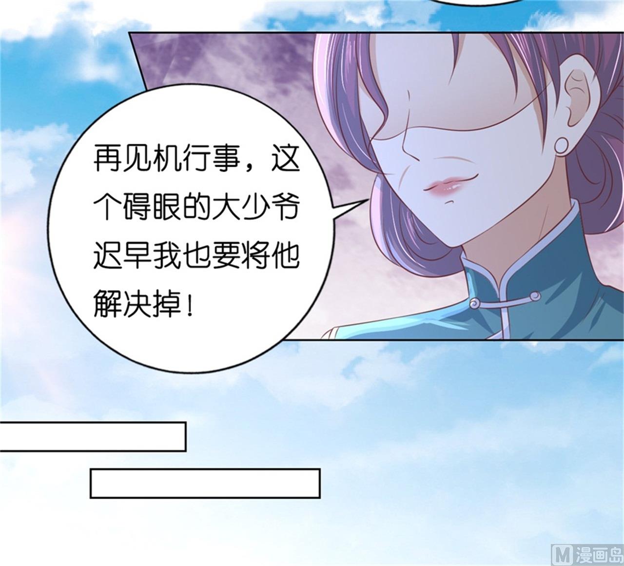 第219话 自寻麻烦6