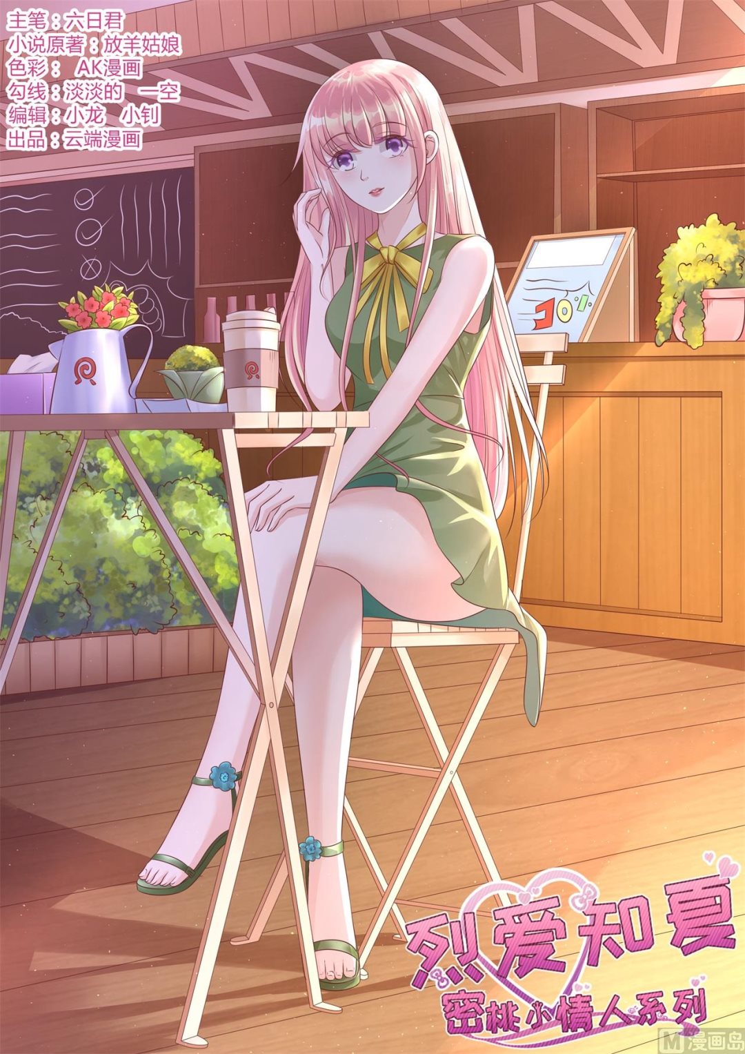 第221话 拒绝结婚0